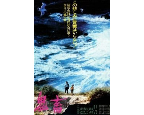 Demon  (фильм 2017) смотреть онлайн