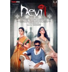 Devi(L) (2016)