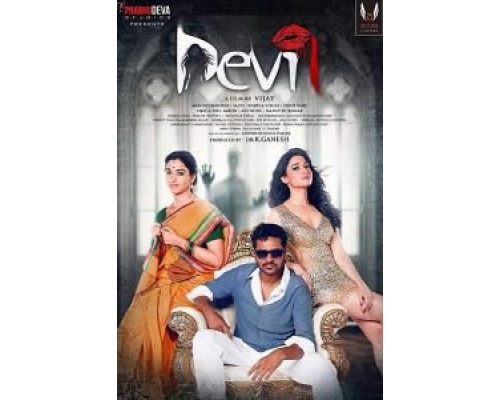 Devi(L)  (фильм 2016) смотреть онлайн