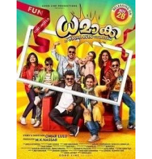 Dhamaka (2020)