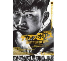 Dias Police: Dirty Yellow Boys (2016)
