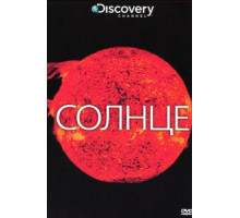 Discovery: Солнце (2009)