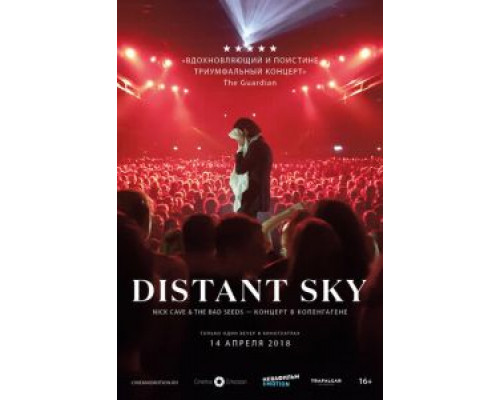 Distant Sky: Nick Cave & The Bad Seeds – Концерт в Копенгагене  (фильм 2018) смотреть онлайн