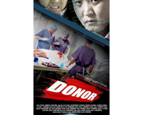 Donor  (фильм 2018) смотреть онлайн