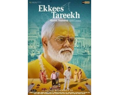 Ekkees Tareekh Shubh Muhurat  (фильм 2018) смотреть онлайн
