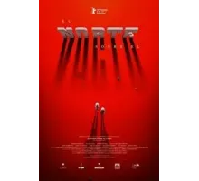 El norte sobre el vacío (2022)