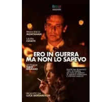 Ero in guerra ma non lo sapevo (2022)