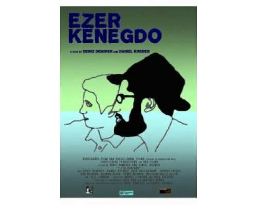 Ezer Kenegdo  (фильм 2017) смотреть онлайн