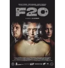 F20 (2022)
