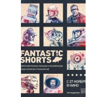 Fantastic Shorts (2014)