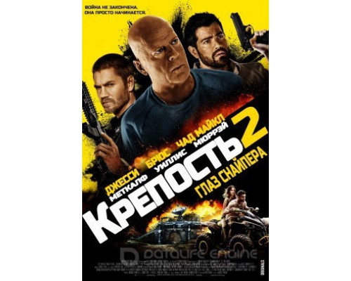 Fortress 2  (фильм 2022) смотреть онлайн