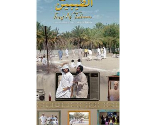 Freej Al Taibeen  (фильм 2018) смотреть онлайн