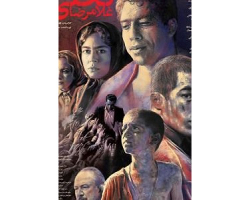 Gholamreza Takhti  (фильм 2019) смотреть онлайн