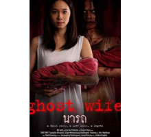 Ghost Wife (2018)