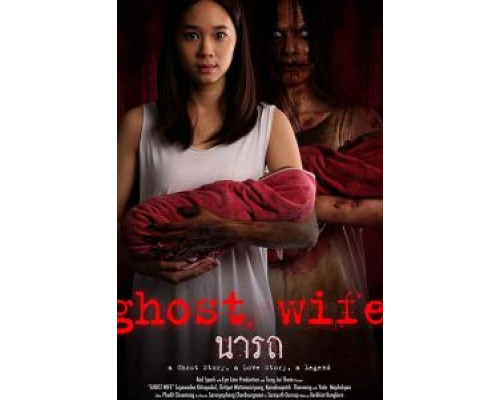 Ghost Wife  (фильм 2018) смотреть онлайн