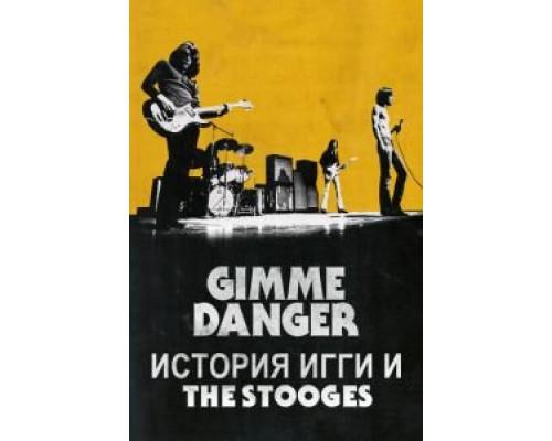 Gimme Danger. История Игги и The Stooges  (фильм 2016) смотреть онлайн