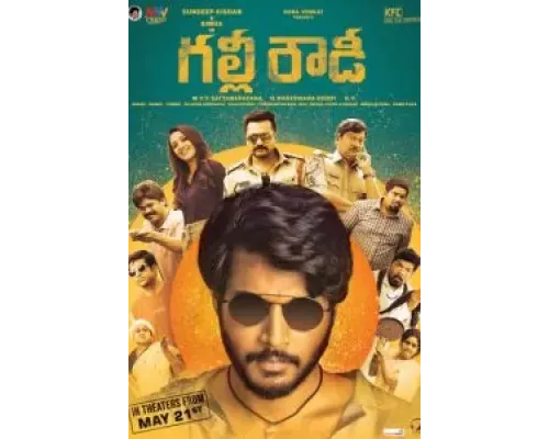 Gully Rowdy  (фильм 2021) смотреть онлайн