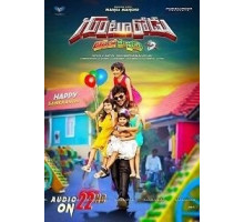 Gunturodu (2017)