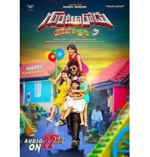 Gunturodu (2017)