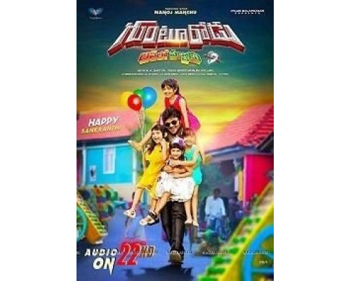 Gunturodu  (фильм 2017) смотреть онлайн