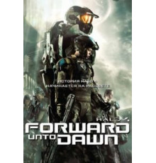 Halo 4: Идущий к рассвету (2012)