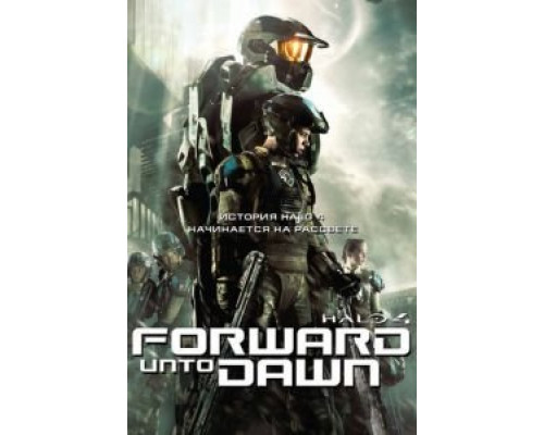 Halo 4: Идущий к рассвету  (фильм 2012) смотреть онлайн