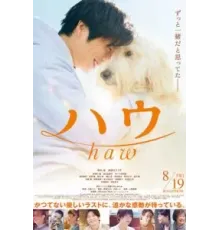 Haw (2022)
