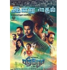 Hero (2019)
