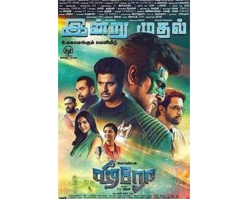 Hero  (фильм 2019) смотреть онлайн