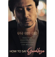 How to Say Goodbye (2018)