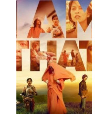 I Am That (2018)