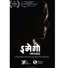 Imago (2018)