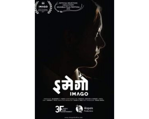 Imago  (фильм 2018) смотреть онлайн