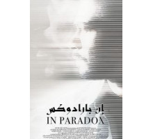 In Paradox (2019)