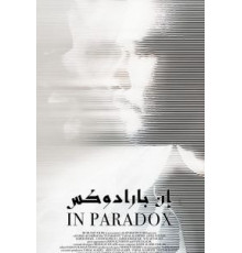 In Paradox (2019)