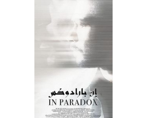 In Paradox  (фильм 2019) смотреть онлайн