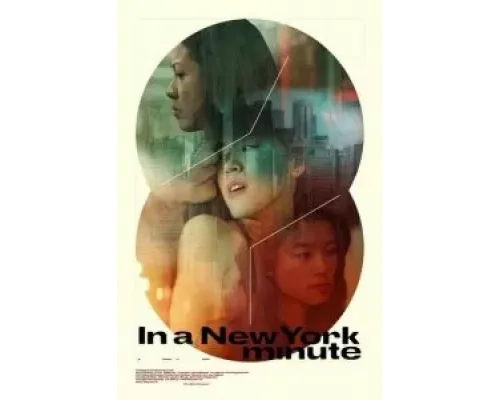 In a New York Minute  (фильм 2019) смотреть онлайн