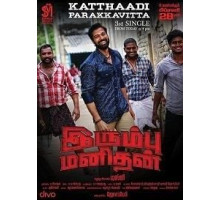 Irumbu manithan (2020)