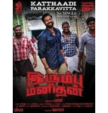 Irumbu manithan (2020)