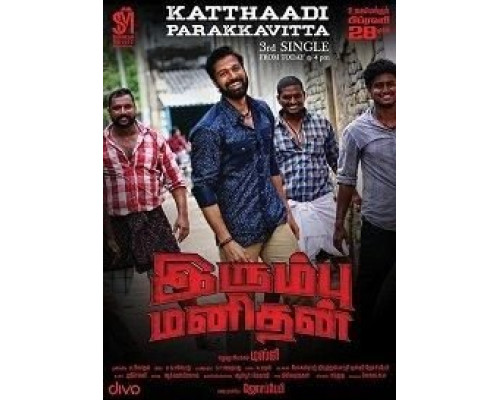 Irumbu manithan  (фильм 2020) смотреть онлайн