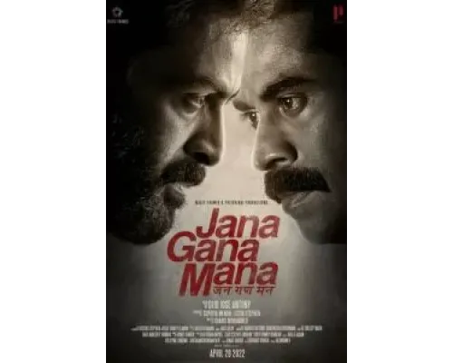 Jana Gana Mana  (фильм 2022) смотреть онлайн