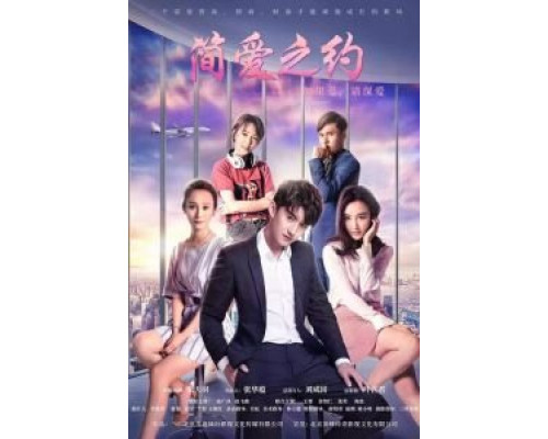 Jane Eyre  (фильм 2019) смотреть онлайн