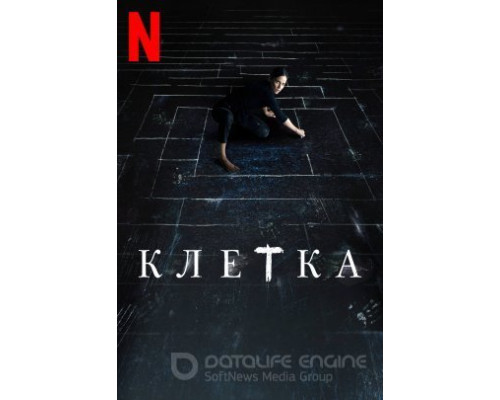 Jaula  (фильм 2022) смотреть онлайн