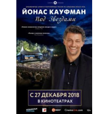 Йонас Кауфман: Под звездами (2018)