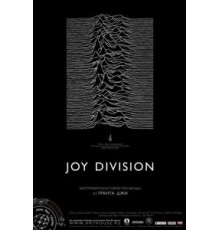 Joy Division (2007)
