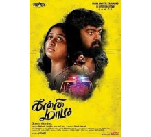 Kanni Maadam (2020)