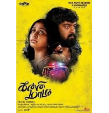 Kanni Maadam (2020)