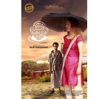 Kathakali (2016)