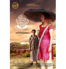 Kathakali (2016)