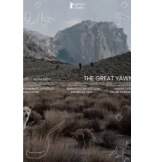 Khamyazeye bozorg (2024)